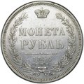 Монета 1 рубль 1854 СПБ HI
