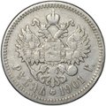 Монета 1 рубль 1901 ФЗ