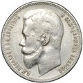 Монета 1 рубль 1901 ФЗ