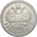 Монета 1 рубль 1901 ФЗ