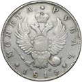 Монета 1 рубль 1815 СПБ МФ