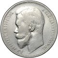 Монета 1 рубль 1901 ФЗ