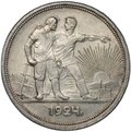 Монета 1 рубль 1924 ПЛ