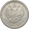 Монета 1 рубль 1899 ЭБ