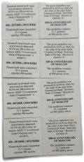 Набор 1997 850 лет Москвы Столичный банк Сбережений СБС серебро 1 oz 5 медалей (жетонов)