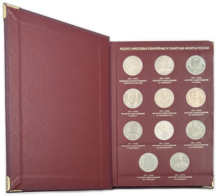 Полный набор (комплект) 1, 3, 5 рублей 1992-1995 Молодая Россия 36 монет PROOF / АЦ в альбоме Альбонумизматико
