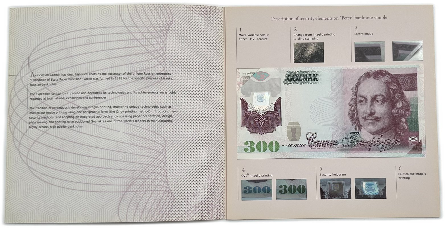 Набор Тестовых банкнот Гознак 2002 Орловская печать