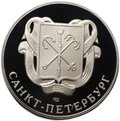 Медаль (жетон) 2002 СПМД Новый Эрмитаж 150 лет Санкт-Петербург