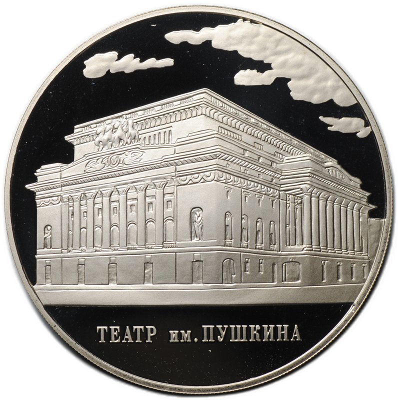 Медаль (жетон) СПМД Театр им. Пушкина Санкт-Петербург