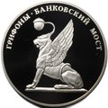 Медаль (жетон) СПМД Грифоны Банковский мост Санкт-Петербург