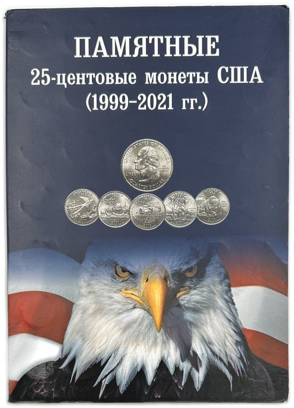 Набор 25 центов (квотер) 1999-2020 Штаты и территории + Национальные парки США 73 монеты