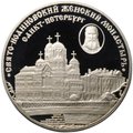 Медаль (жетон) 2002 СПМД Свято-Иоанновский женский монастырь Санкт-Петербург