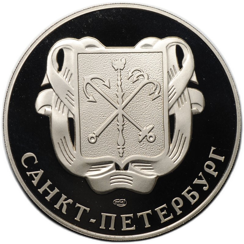 Медаль (жетон) 2002 СПМД Свято-Иоанновский женский монастырь Санкт-Петербург