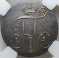Монета 10 копеек 1798 СМ МБ слаб ННР AU 53