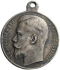 Медаль За храбрость 4 степени с портретом Николая II № 649065