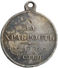 Медаль За храбрость 4 степени с портретом Николая II № 649065