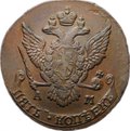Монета 5 копеек 1790 АМ