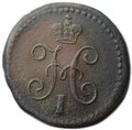 Монета 1/4 копейки 1839 СМ