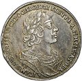 Монета 1 рубль 1725 ОК Портрет в античных доспехах слаб ННР AU 53