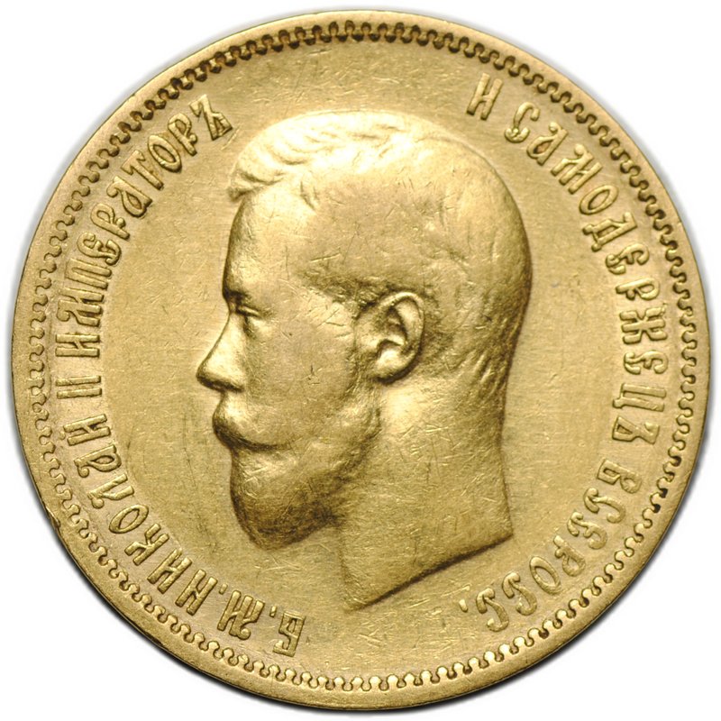 Монета 10 рублей 1900 ФЗ портрет ранний