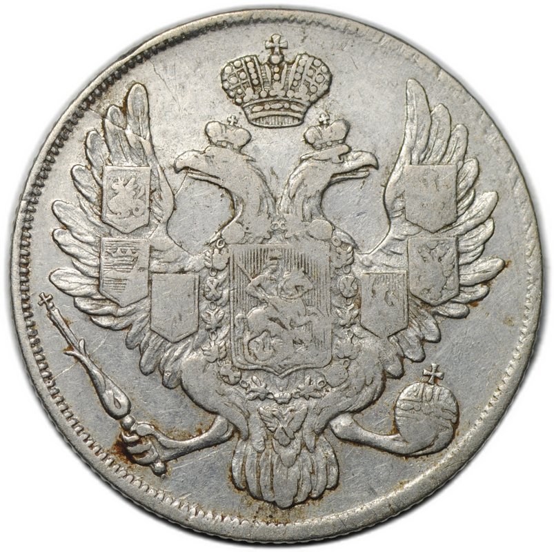 Монета 3 рубля 1837 СПБ