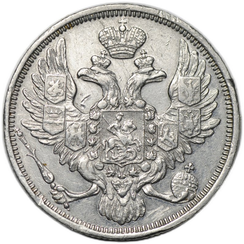 Монета 3 рубля 1844 СПБ