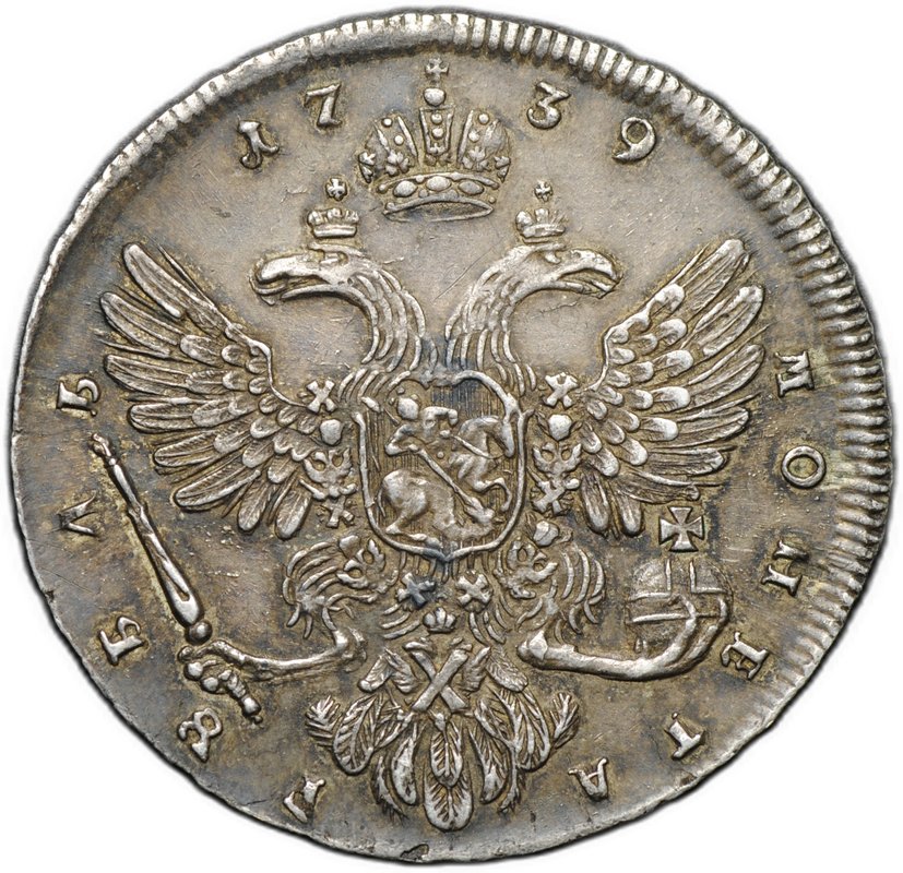 Монета 1 рубль 1739 Московский тип слаб ННР AU 55
