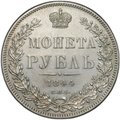 Монета 1 рубль 1844 СПБ КБ
