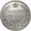 Монета 1 рубль 1846 СПБ ПА