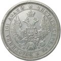 Монета Полтина 1854 СПБ НI