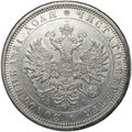 Монета 1 Рубль 1877 СПБ HI
