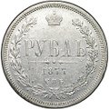 Монета 1 Рубль 1877 СПБ HI