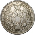 Монета 1 Рубль 1833 СПБ НГ