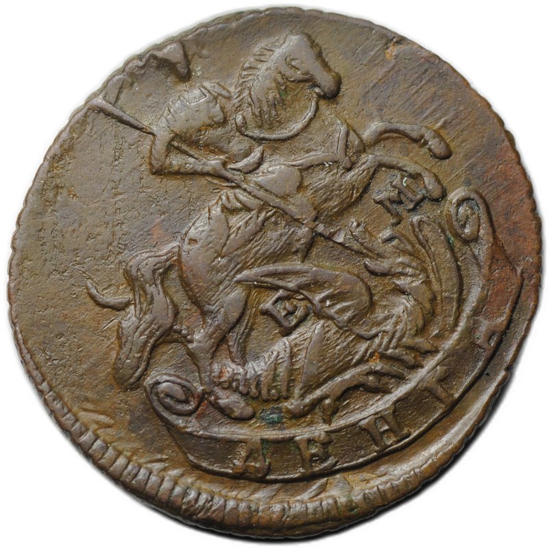 Монета Денга 1767 ЕМ