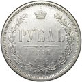 Монета 1 рубль 1877 СПБ НФ