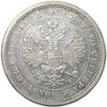 Монета Полтина 1859 СПБ ФБ
