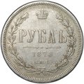Монета 1 рубль 1878 СПБ НФ