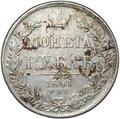 Монета 1 рубль 1841 СПБ НГ