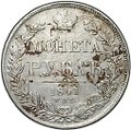 Монета 1 рубль 1841 СПБ НГ