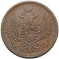 Монета 3 копейки 1857 ЕМ