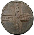 Монета 5 копеек 1729 МД