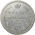 Монета Полтина 1847 СПБ ПА 6 звеньев