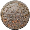 Монета 1 копейка 1714 МД