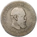 Монета 50 копеек 1894 АГ