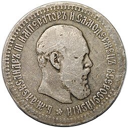 фото для Монета 50 копеек 1894 АГ Аверс