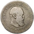 Монета 50 копеек 1894 АГ
