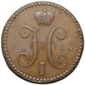 Монета 2 копейки 1841 СПМ
