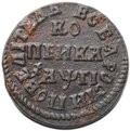 Монета 1 копейка 1713 НД