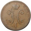 Монета 2 копейки 1843 СПМ