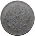 Монета 3 копейки 1859 ЕМ Хвост узкий